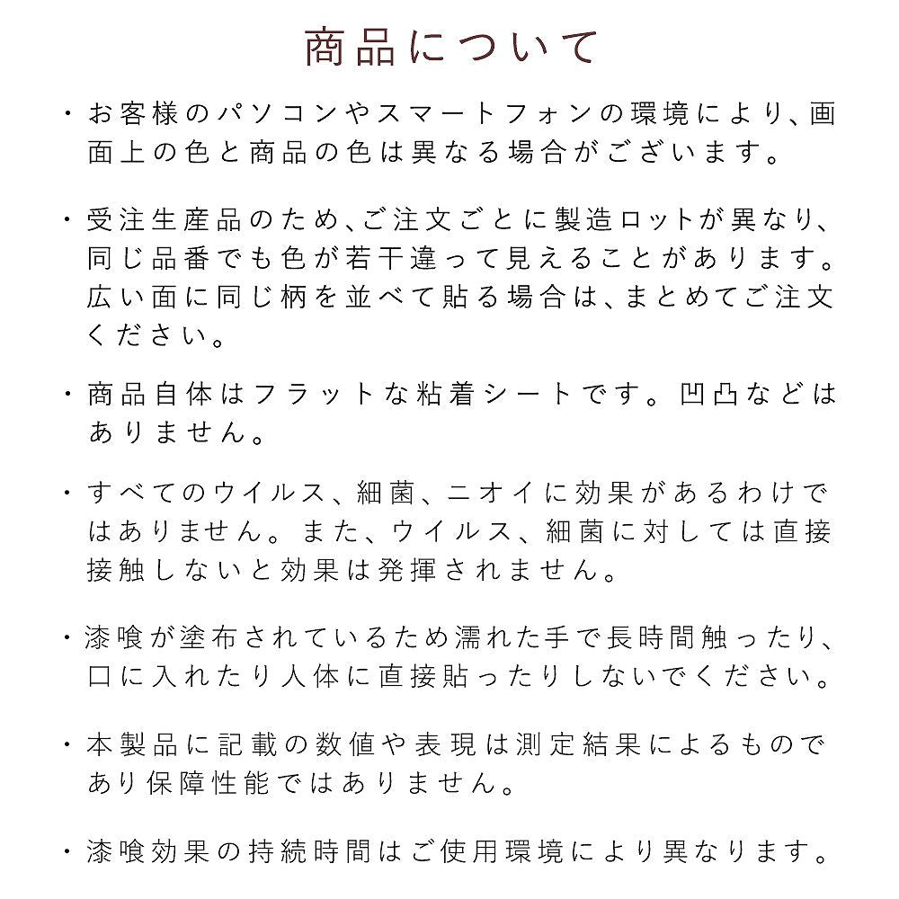 注意事項