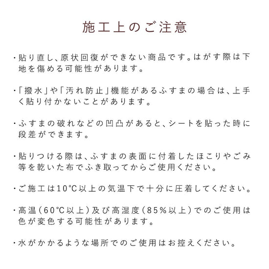 注意事項