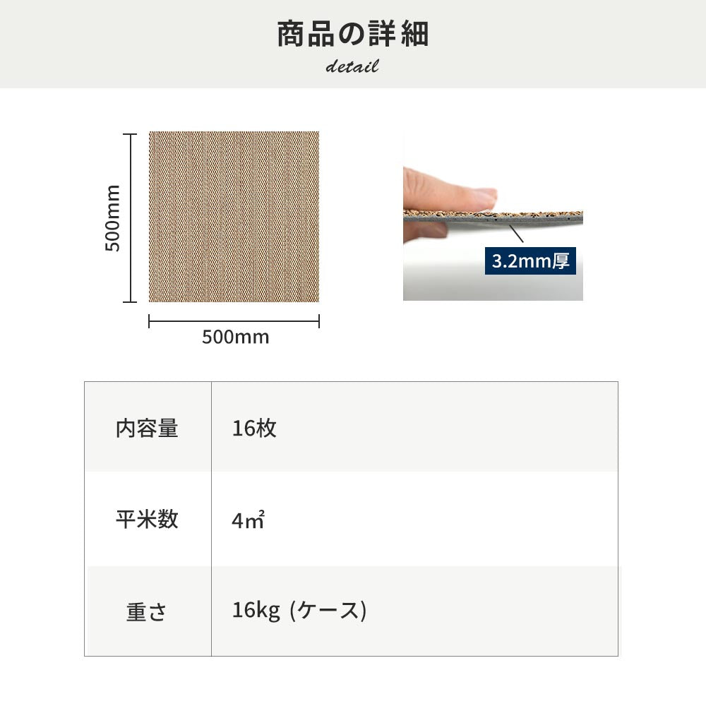 フロアタイルの商品詳細