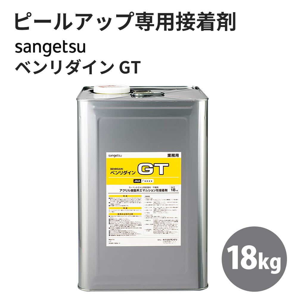 タイルカーペット フロアタイル OT ピールアップ形接着剤 サンゲツ GT 18kg BB-611