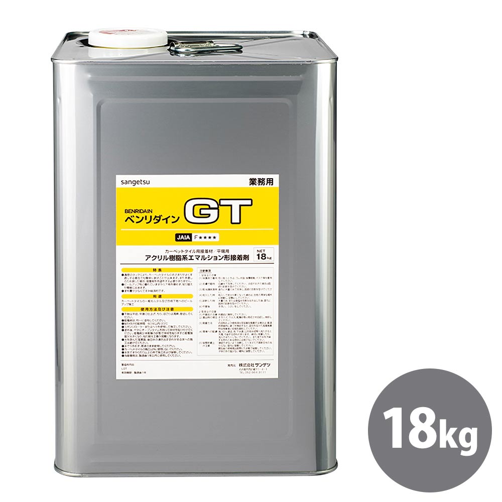 タイルカーペット フロアタイル OT ピールアップ形接着剤 サンゲツ GT 18kg BB-611