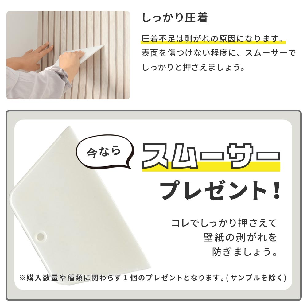 シール壁紙が剥がれてこないためのポイント