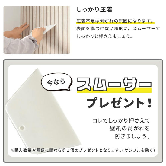 剥がれてこないためのポイント