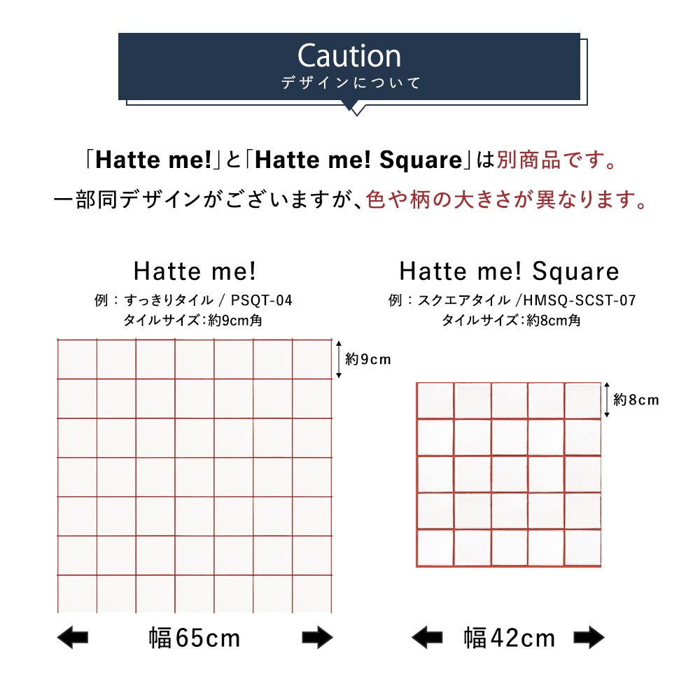 貼ってはがせる シール壁紙 「Hatte me! (ハッテミー)」 リメイクシート OGアンティークタイル柄 (65cm×1mサイズ) ATOG-02 ミント