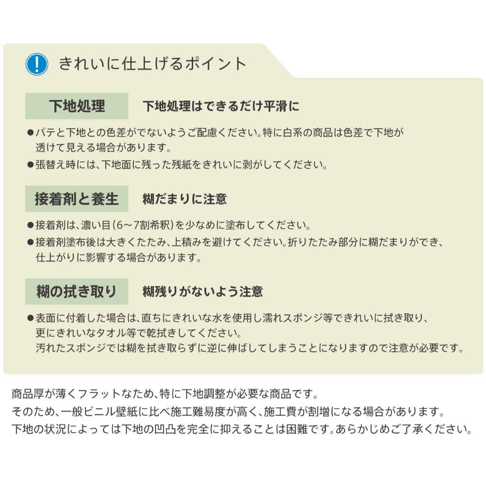 生のり付き【10mパック】国産壁紙 クロス / リリカラ / イエロー LV-2021