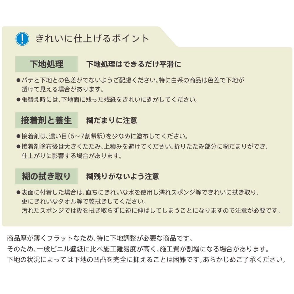 生のり付き【15m+施工道具セット】国産壁紙 クロス / サンゲツ / 傷防止におすすめ RE-55420 FE-76110