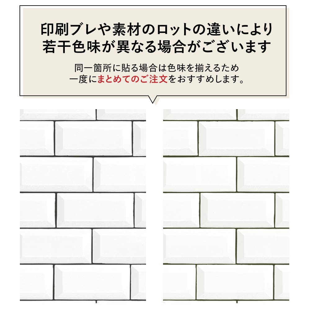 貼ってはがせる シール壁紙 「Hatte me! (ハッテミー)」 リメイクシート レトロタイル柄  (65cm×2.6mサイズ)  RTTT-03 / テトラ イエロー