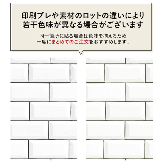ロット違いによる色ブレについて