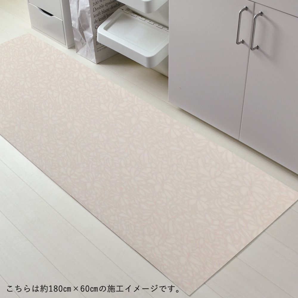 拭ける キッチンマット 約90cm×60cm パターンセレクション グレタフローラ