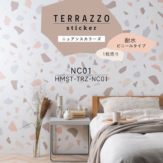 貼ってはがせる TERRAZZO Sticker テラゾーステッカー ニュアンスカラーズ 1枚売り 耐水 ビニールタイプ HMST-TRZ-NC01 【メール便で発送】