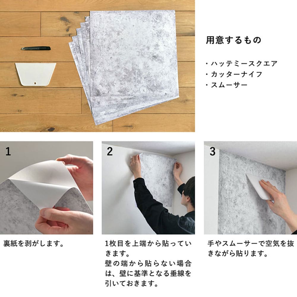 はがせる シール壁紙 「Hatte me! Square ハッテミースクエア」 リメイクシート (42cmx42cm) 6枚1セット Flow Art スプラッシュ HMSQ-FLAR-02