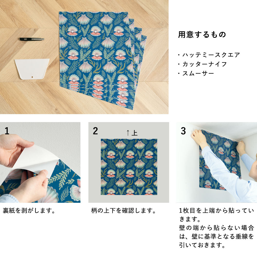 はがせる シール壁紙 「Hatte me! Square ハッテミースクエア」 リメイク (42cmx42cm) 6枚1セット BOHO ブルー HMSQ-BOHO-C1