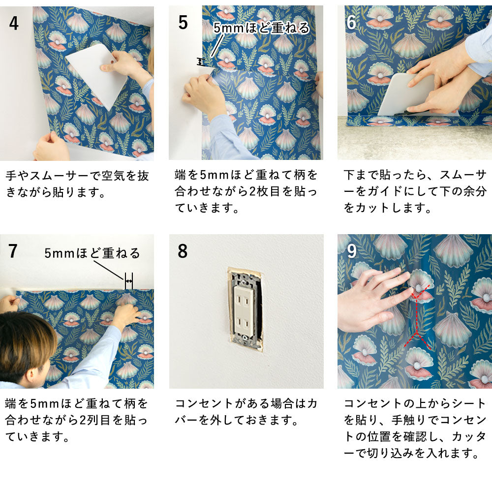 はがせる シール壁紙 「Hatte me! Square ハッテミースクエア」 リメイク (42cmx42cm) 6枚1セット BOHO ピンク HMSQ-BOHO-E3