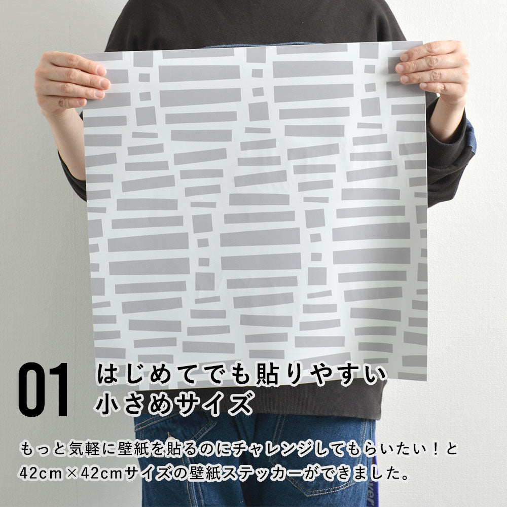 はがせる シール壁紙 「Hatte me! Square ハッテミースクエア」(42cmx42cm)6枚1セット Black Pepper Paperie co. CONDUIT グレー