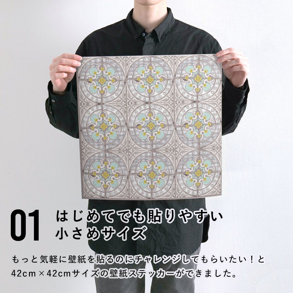 はがせる シール壁紙 「Hatte me! Square ハッテミースクエア」 (42cmx42cm) 6枚1セット ルイス・ボディ Dahlia HMSQ-LBY02