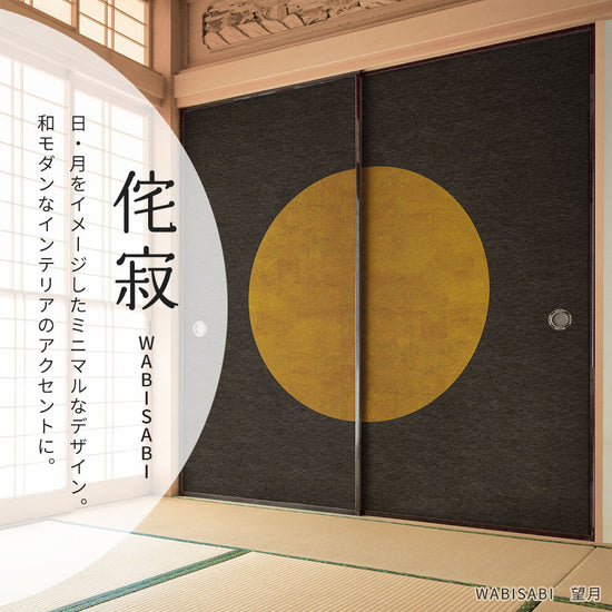 侘び寂びシリーズ