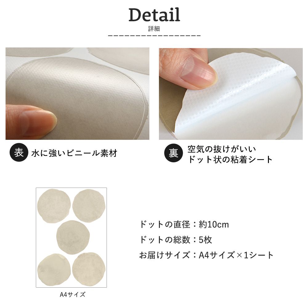 貼ってはがせる Dot Sticker Water Colors ドットステッカー ウォーターカラーズ 1枚売り耐水ビニールタイプHMST-DTW-10 ミント Sサイズ 【メール便で発送】