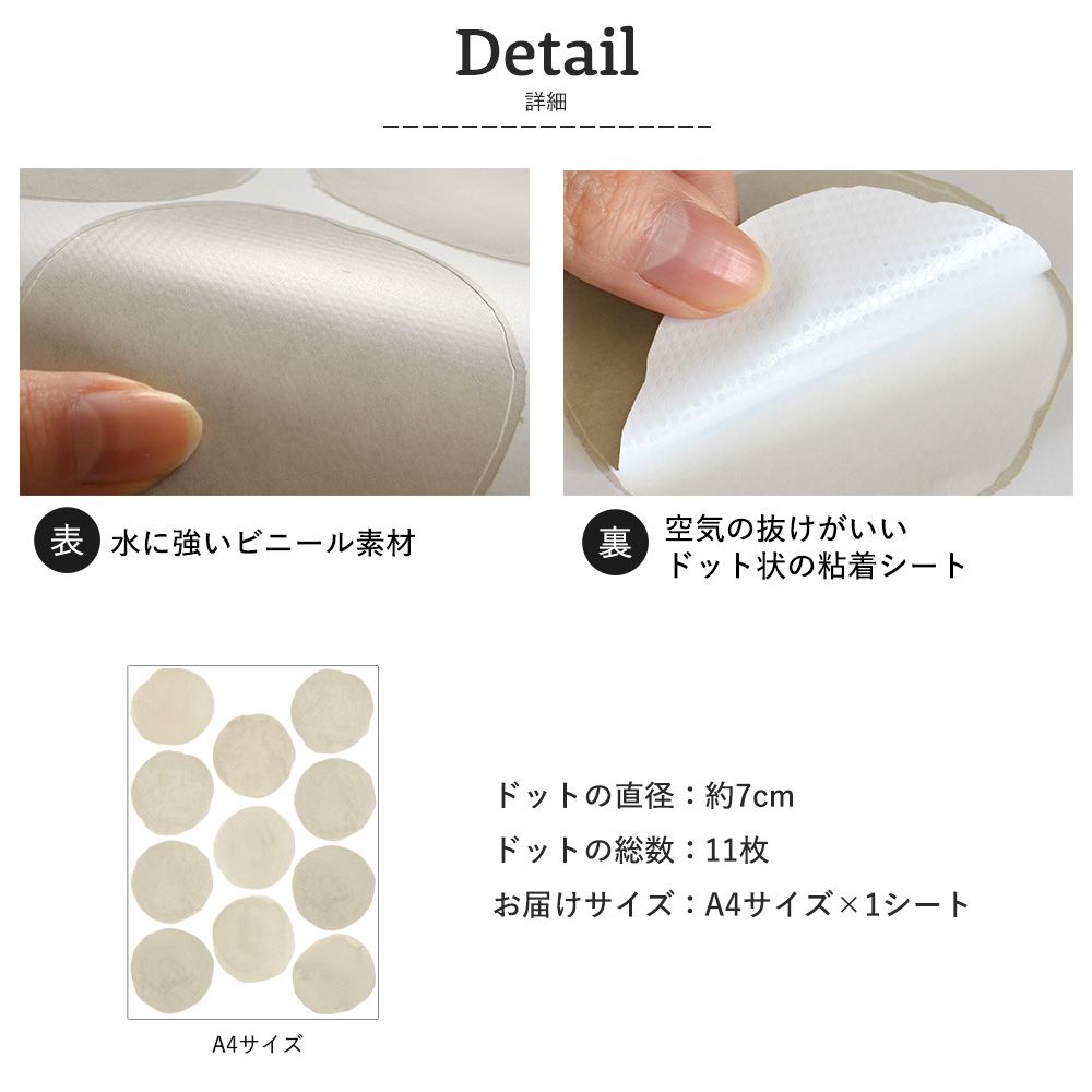 貼ってはがせる Dot Sticker Water Colors ドットステッカー ウォーターカラーズ 1枚売り耐水ビニールタイプHMST-DTW-18 コーヒー XSサイズ【メール便で発送】