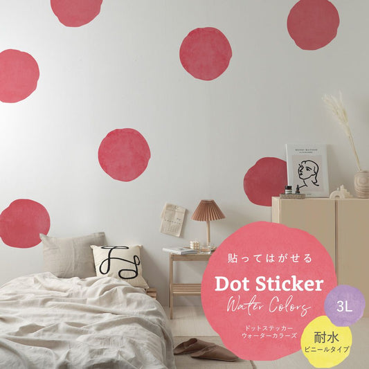 貼ってはがせる Dot Sticker Water Colors ドットステッカー ウォーターカラーズ 耐水 ビニールタイプ HMST-DTW-07 ピンクレッド 3Lサイズ