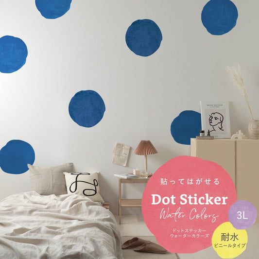 貼ってはがせる Dot Sticker Water Colors ドットステッカー ウォーターカラーズ 耐水 ビニールタイプ HMST-DTW-11 ブルー 3Lサイズ