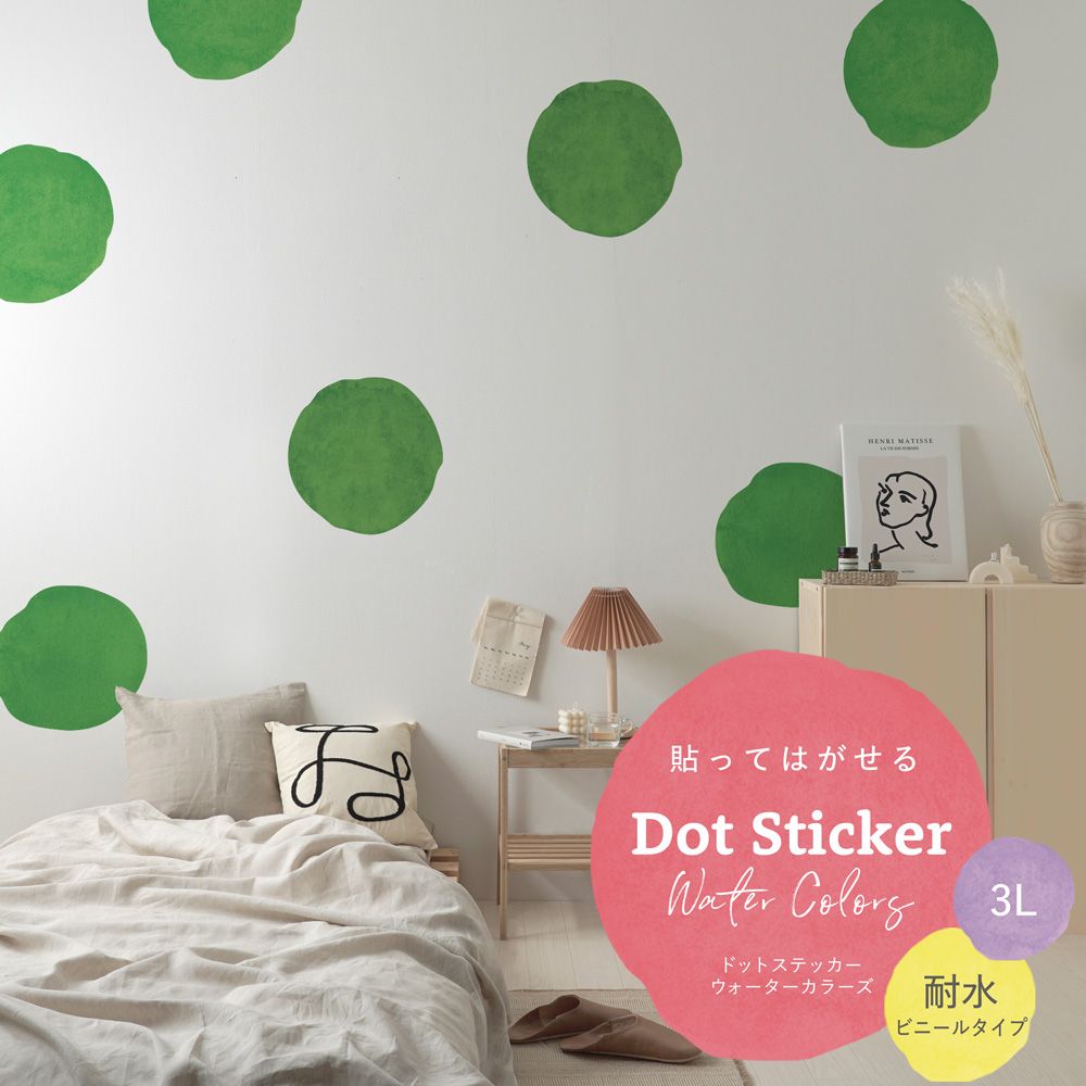 貼ってはがせる Dot Sticker Water Colors ドットステッカー ウォーターカラーズ 耐水 ビニールタイプ HMST-DTW-14 グリーン 3Lサイズ