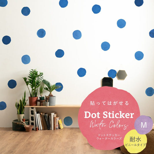 貼ってはがせる Dot Sticker Water Colors ドットステッカー ウォーターカラーズ 耐水 ビニールタイプ HMST-DTW-11 ブルー Mサイズ 【メール便で発送】