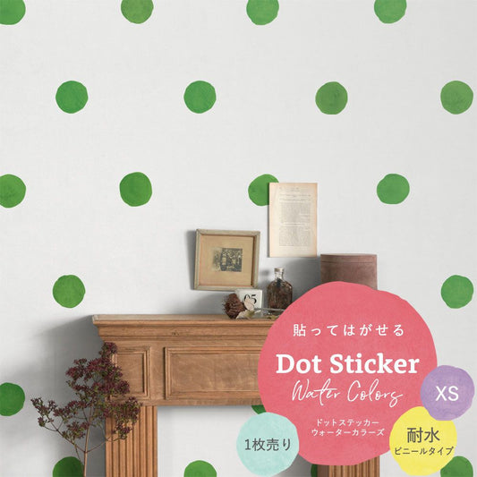 貼ってはがせる Dot Sticker Water Colors ドットステッカー ウォーターカラーズ 1枚売り耐水ビニールタイプHMST-DTW-14 グリーン XSサイズ【メール便で発送】