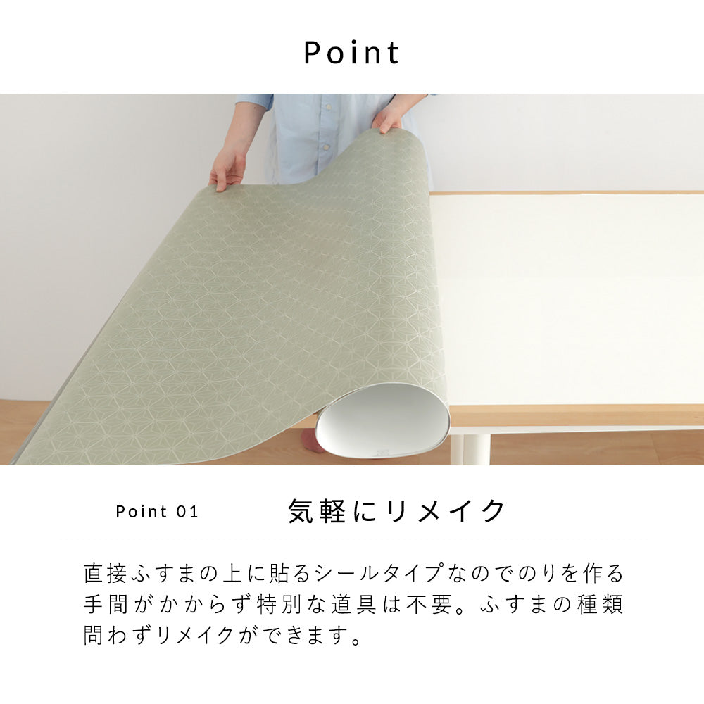 ふすまリメイクシート 拭けるシールタイプ 檀紙 松みどり (約185cm×100cm)