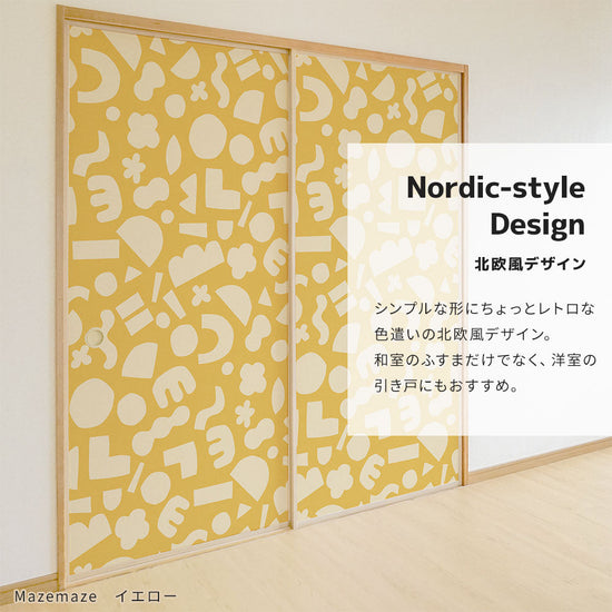 北欧デザイン