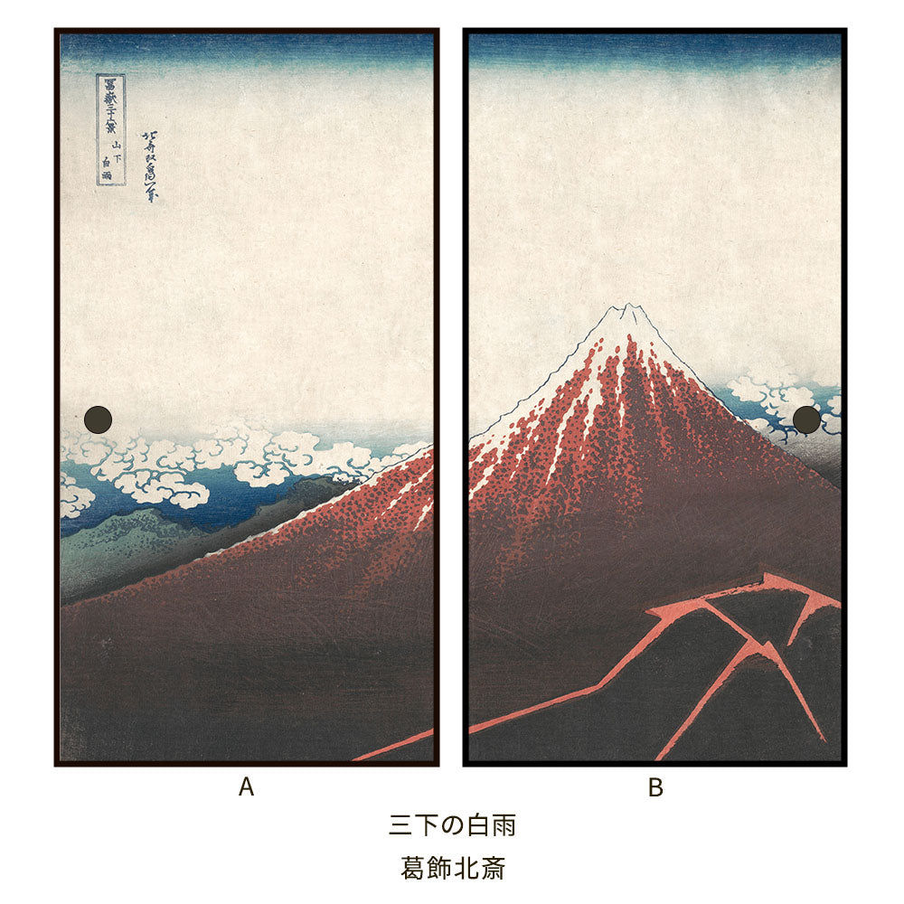 つながる2柄 葛飾北斎 三下の白雨