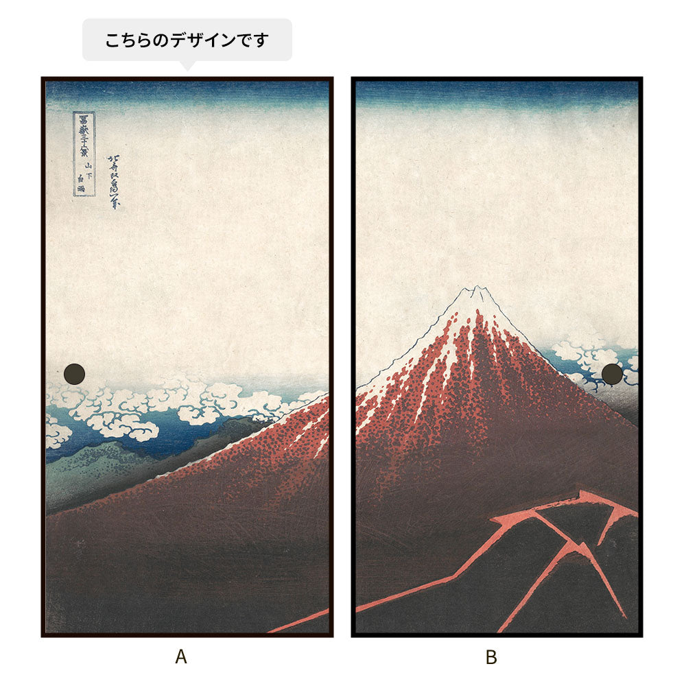 ふすまリメイクシート 拭けるシールタイプ つながる2柄 葛飾北斎 三下の白雨 A (約185cm×100cm)