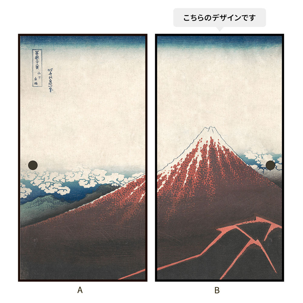ふすまリメイクシート 拭けるシールタイプ つながる2柄 葛飾北斎 三下の白雨 B (約185cm×100cm)