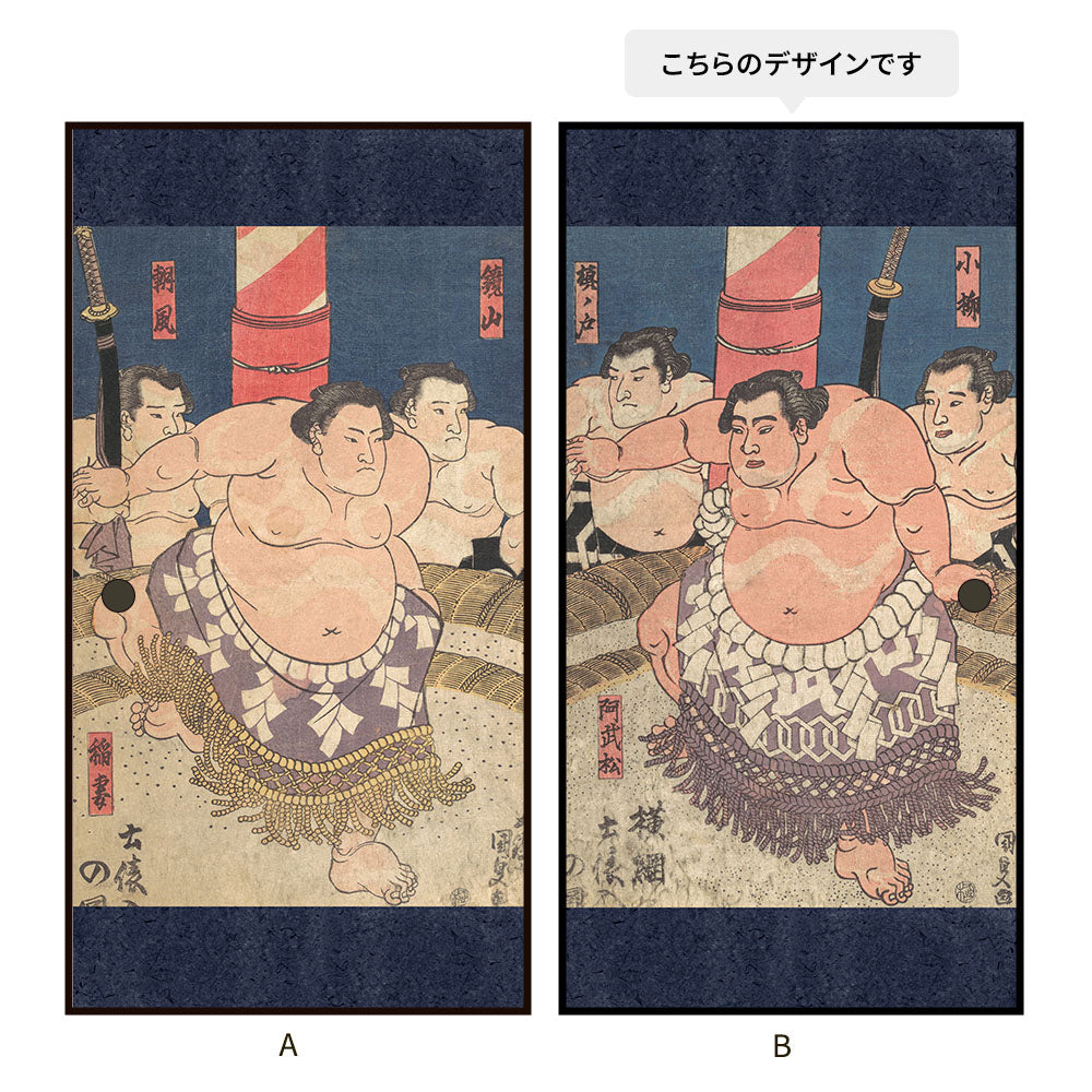 ふすまリメイクシート 拭けるシールタイプ つながる2柄 歌川国貞 阿武松 緑之助 (約185cm×100cm)