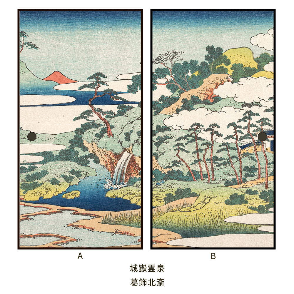 つながる2柄 葛飾北斎 城嶽霊泉