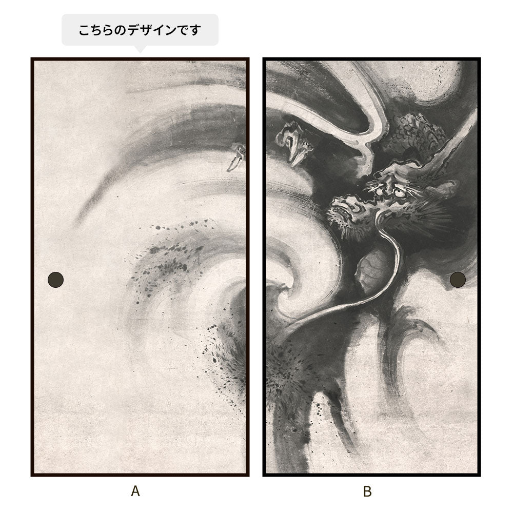ふすまリメイクシート 拭けるシールタイプ つながる2柄 狩野山雪 龍図 A (約185cm×100cm)