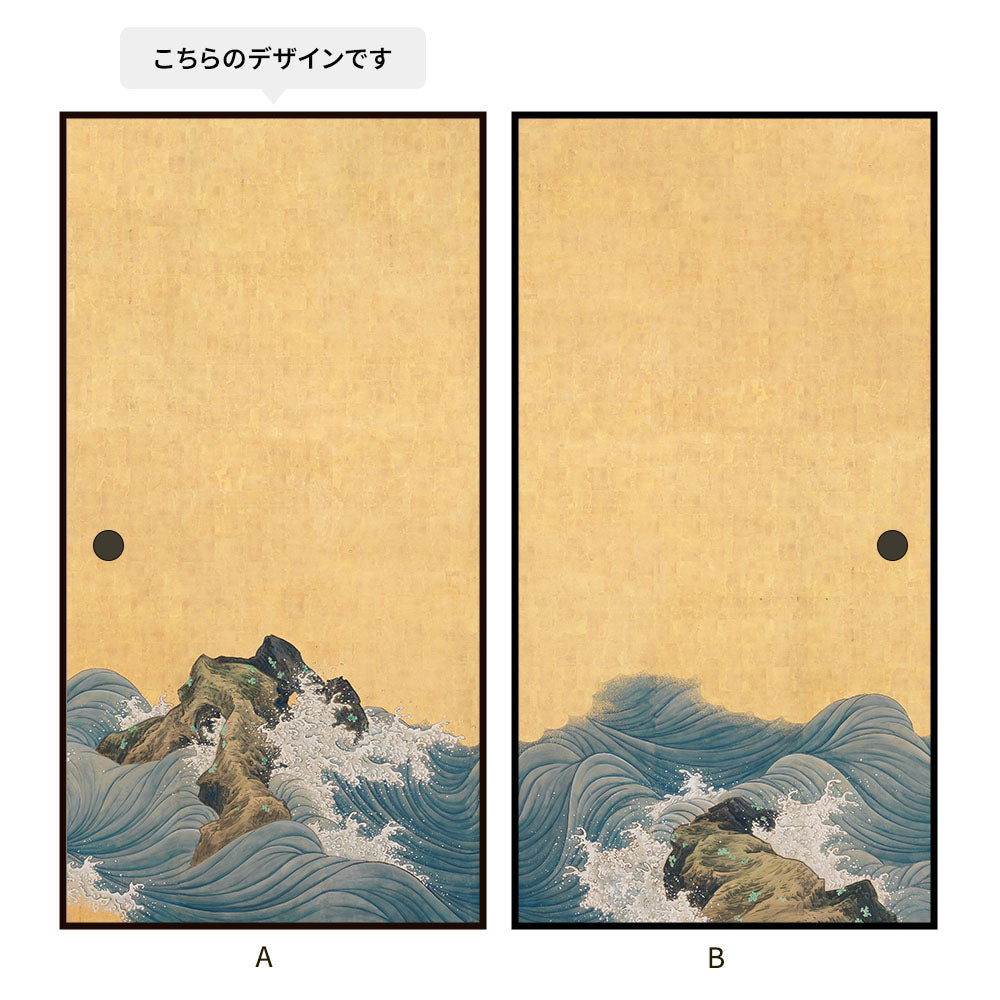 ふすまリメイクシート 拭けるシールタイプ つながる2柄 山跡鶴嶺 波濤図屏風 A (約185cm×100cm)