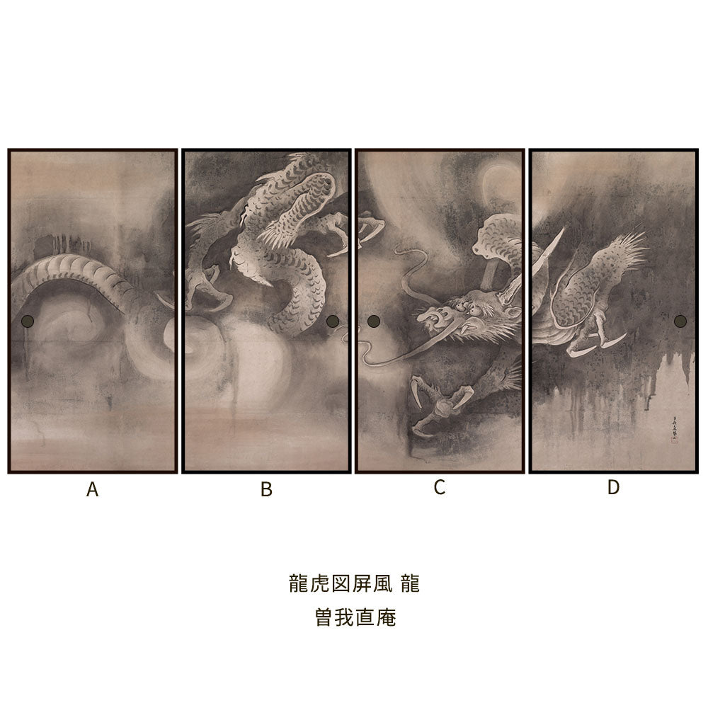 つながる4柄 曽我直庵 龍虎図屏風 龍