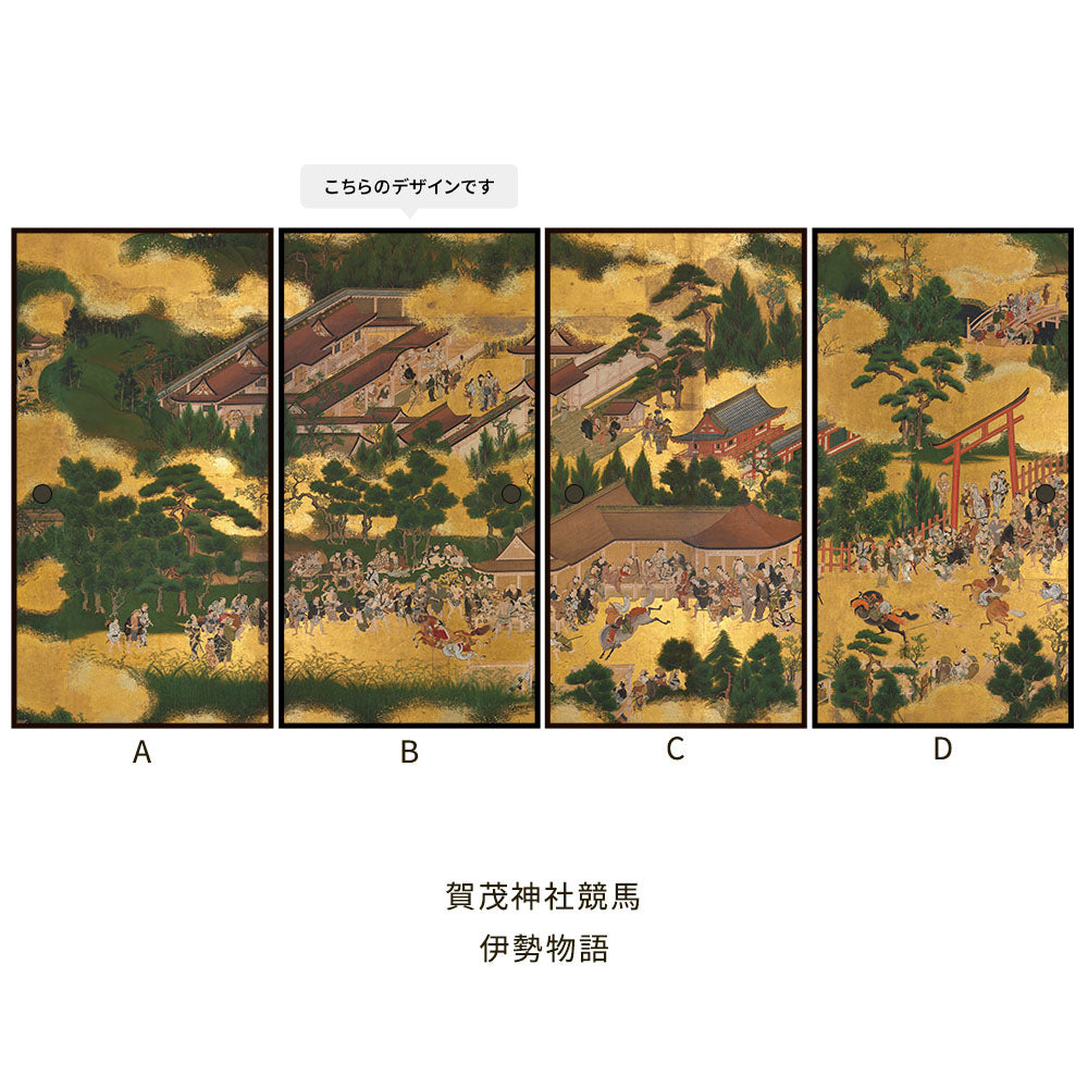 ふすまリメイクシート 拭けるシールタイプ つながる4柄 伊勢物語 賀茂神社競馬 B (約185cm×100cm)
