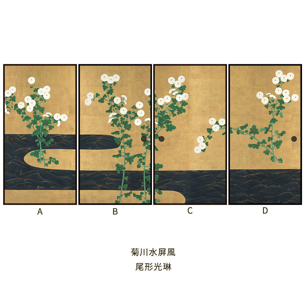 つながる4柄 尾形光琳 菊川水屏風