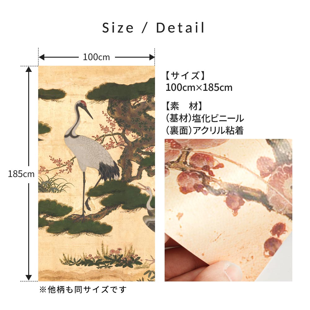 ふすまリメイクシート 拭けるシールタイプ 滝和亭 渓流沿いの鹿 (約185cm×100cm)