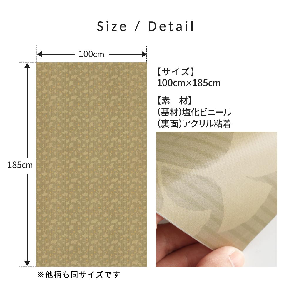 ふすまリメイクシート 拭けるシールタイプ 大正ロマン しょうが (約185cm×100cm)