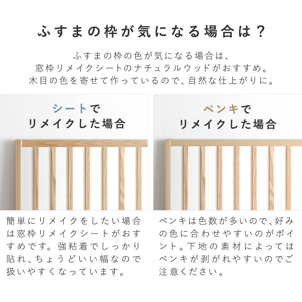 ふすまリメイクシート 拭けるシールタイプ Zen Craft A (約185cm×100cm)