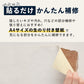 貼るだけかんたん補修