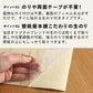 のりや両面テープは不要！