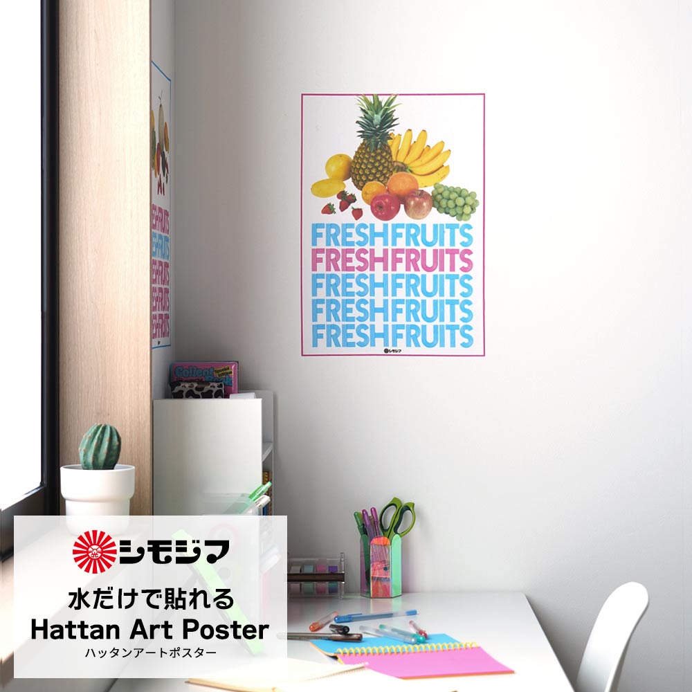 Hattan Art Poster ハッタンアートポスター シモジマコラボデザイン レターフルーツ/パイン HP-SJFRP 約32cm×45cm