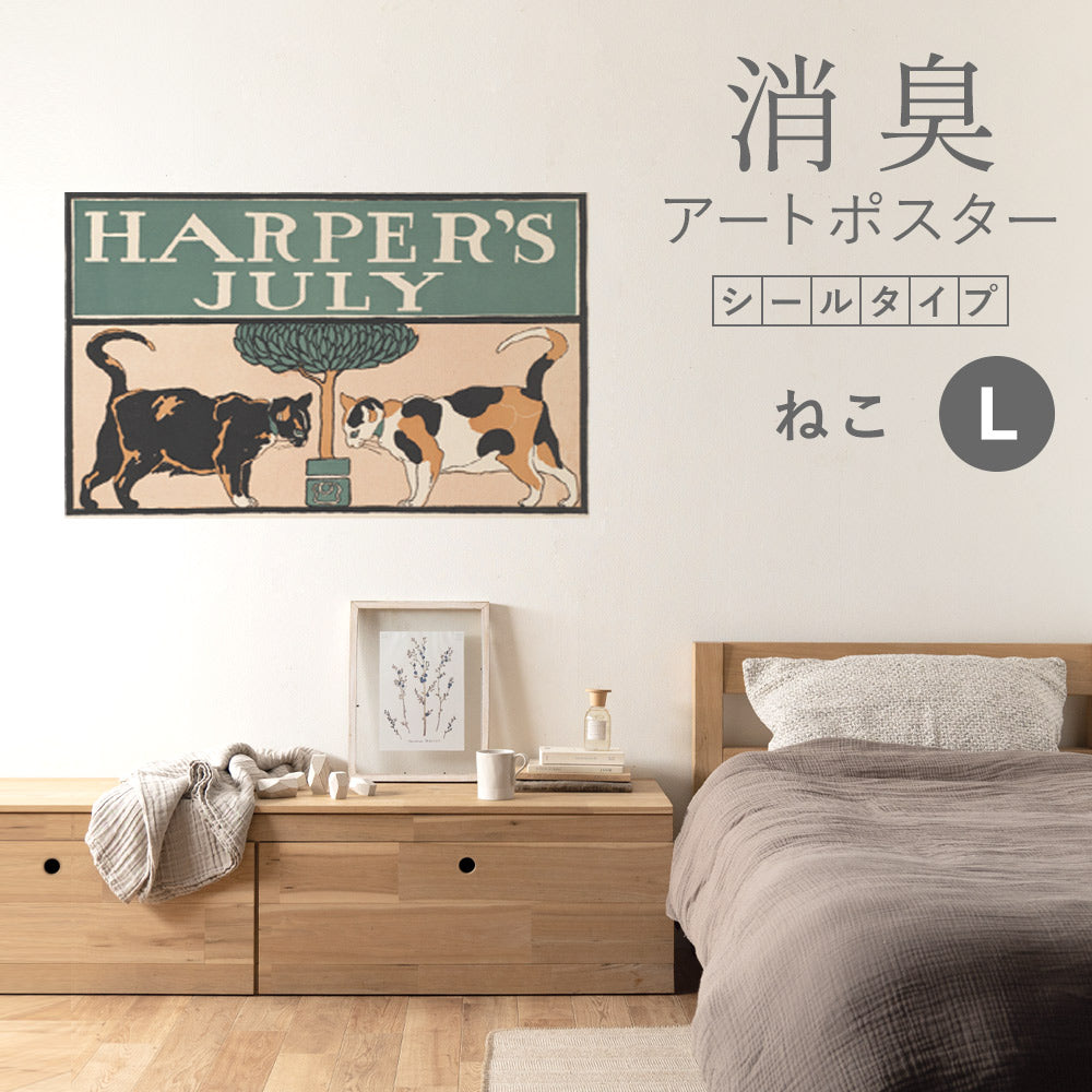 貼ってはがせる 消臭アートポスター Art Poster シールタイプ ねこ SHP-00113 Lサイズ (90cm×56cm)