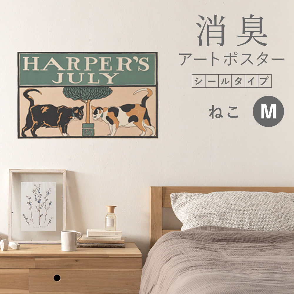 貼ってはがせる 消臭アートポスター Art Poster シールタイプ ねこ SHP-00113 Mサイズ (72cm×45cm)