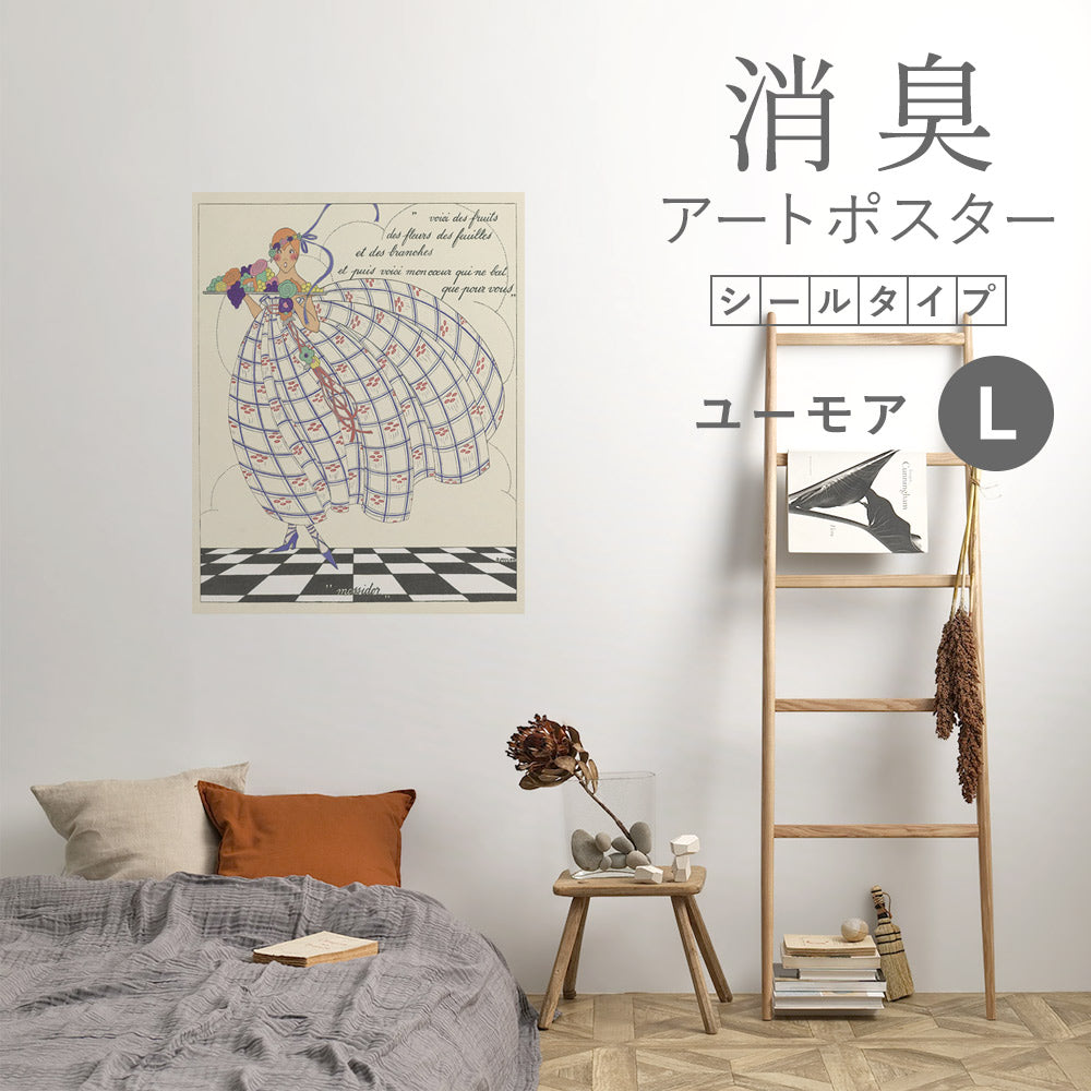 貼ってはがせる 消臭アートポスター Art Poster シールタイプ ユーモア SHP-00367 Lサイズ (70cm×90cm)