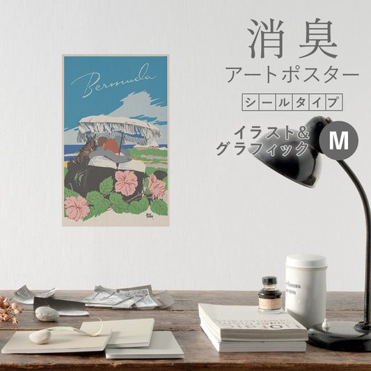 貼ってはがせる 消臭アートポスター Art Poster シールタイプ イラスト&グラフィック SHP-00347 Mサイズ (45cm×72cm)