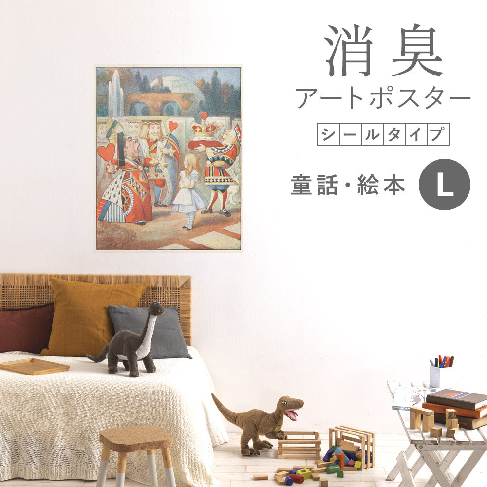 貼ってはがせる 消臭アートポスター Art Poster シールタイプ 童話・絵本 SHP-00289 Lサイズ (70cm×90cm)